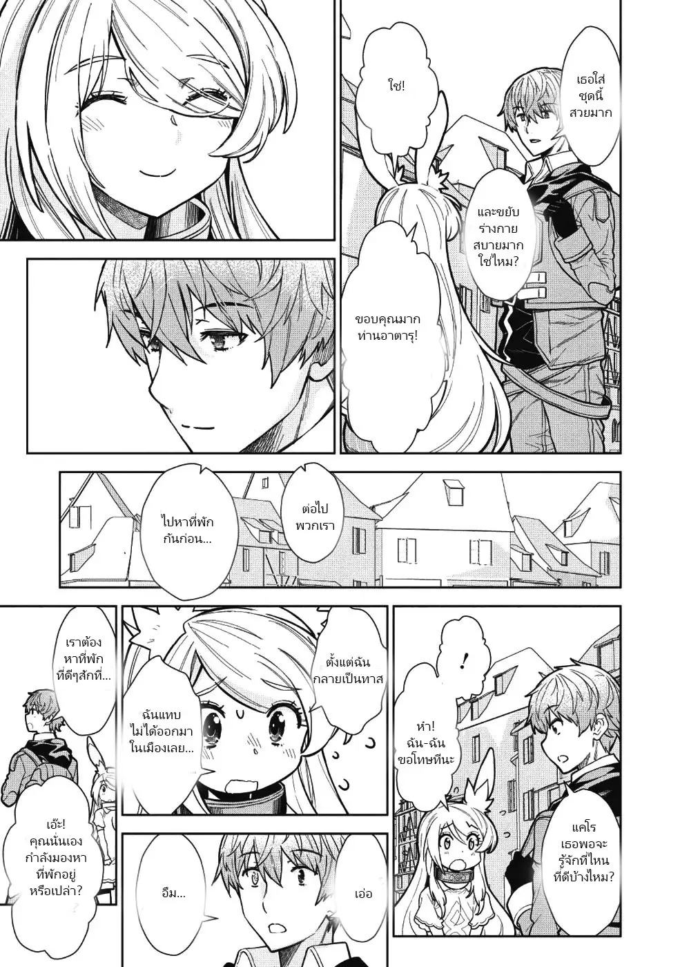 ยิงทะลุโลกที่แตกต่างด้วยดวงตาและกระสุนวิเศษ!  Magan to Dangan o Tsukatte Isekai o Buchinuku! ตอนที่ 4 หน้า 7