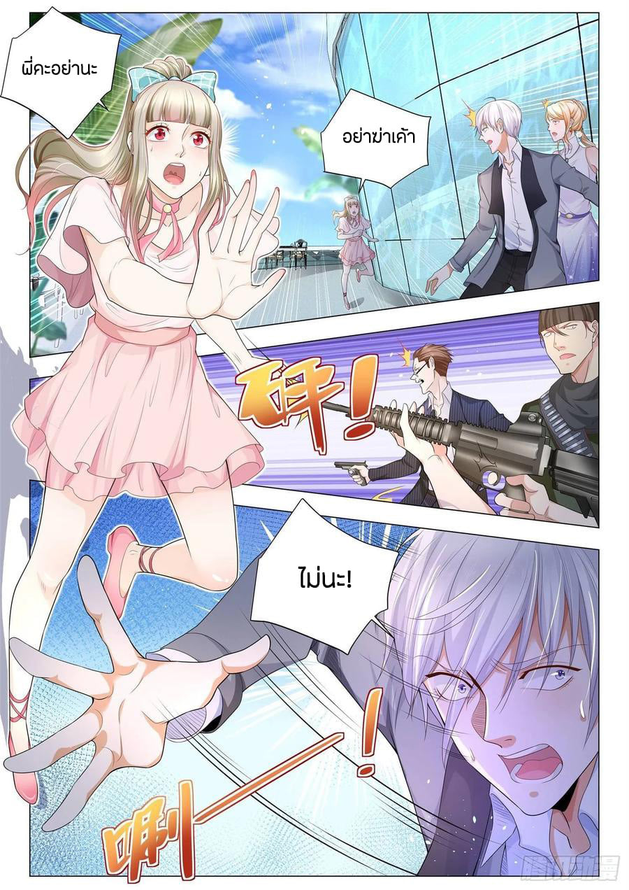 Divine Hero’s Skyfall System ตอนที่ 107 หน้า 2