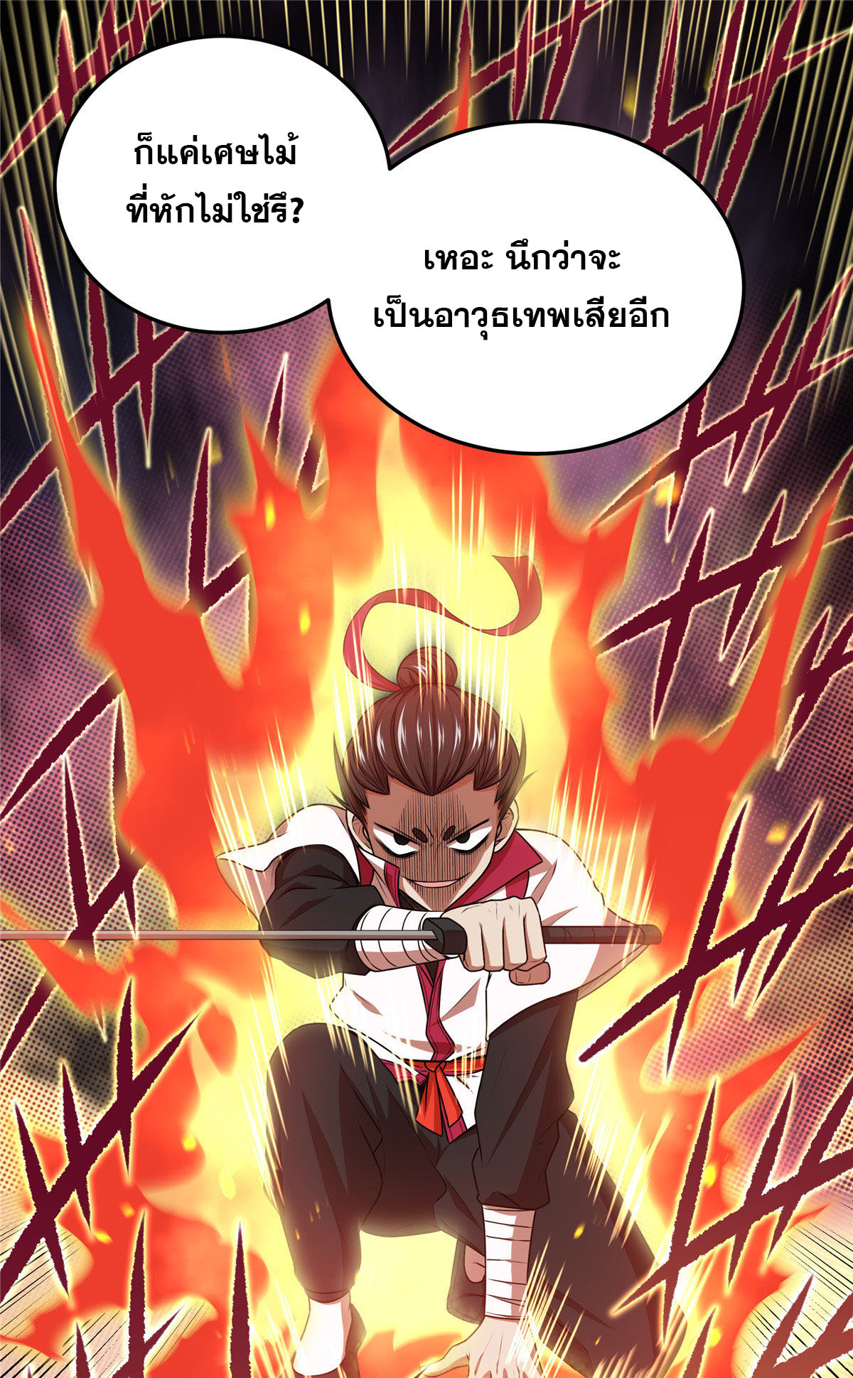 ราชันอหังการ - Emperor's Domination ตอนที่ 5 หน้า 27