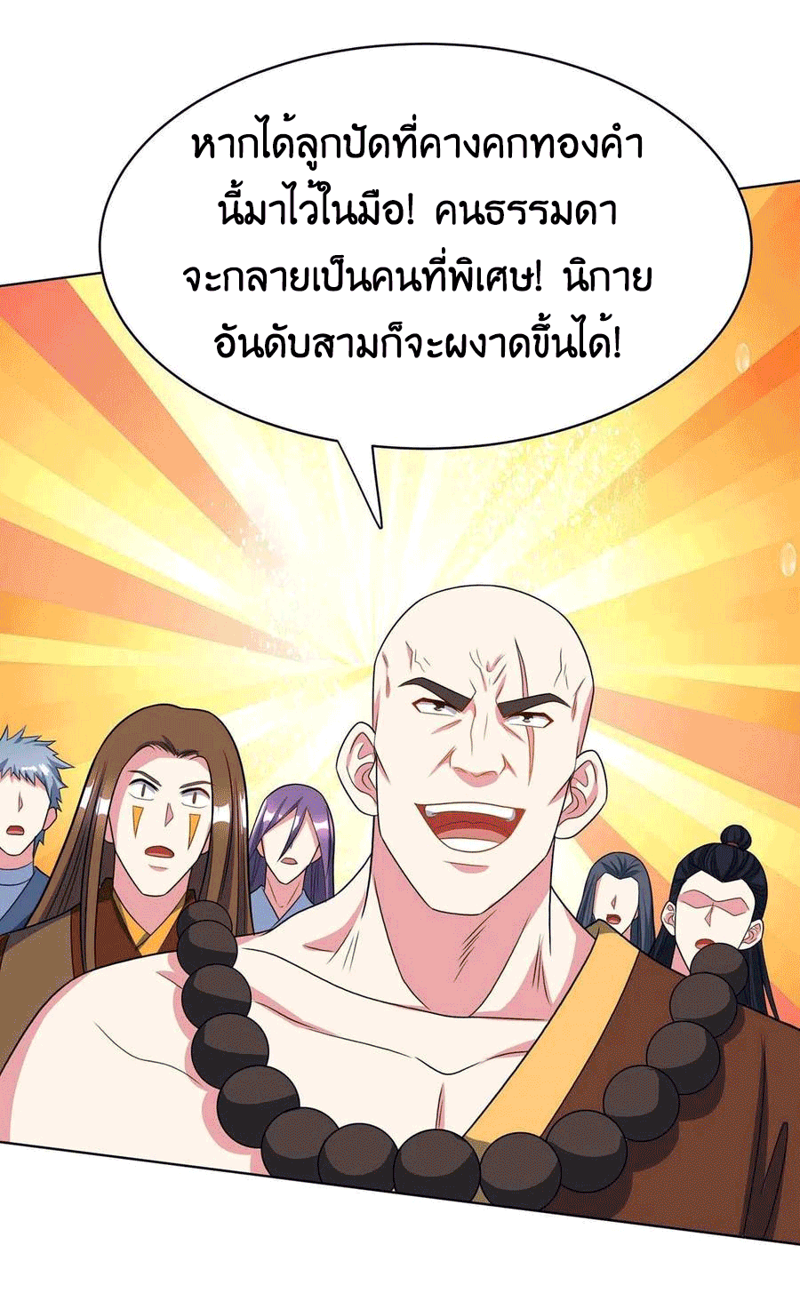 One Step Toward Freedom ตอนที่ 230 หน้า 24