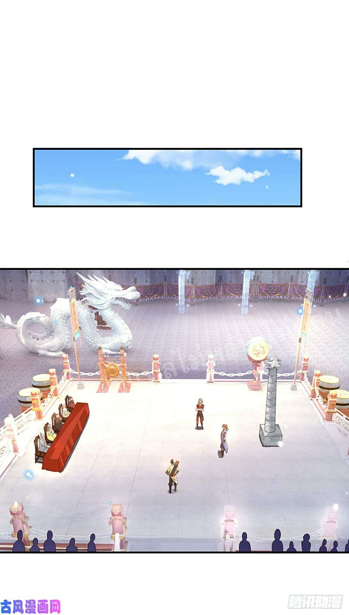 ราชันย์เทพยุทธ์มังกรผงาดฟ้า ตอนที่ 43 หน้า 30