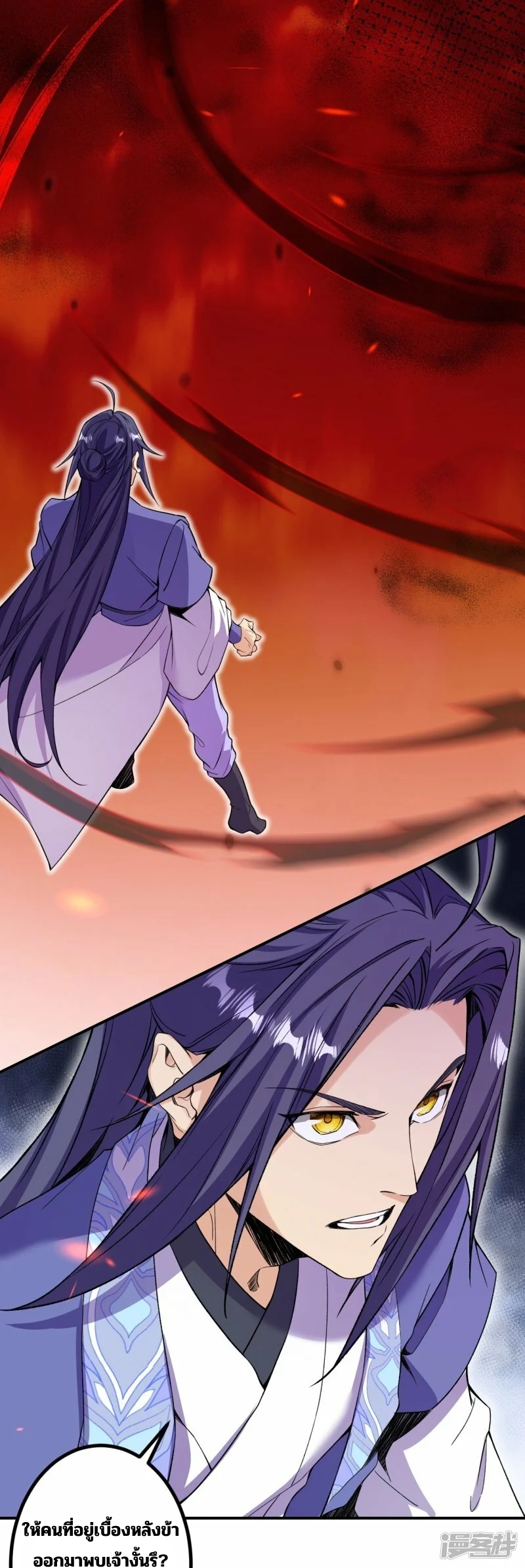 บรรพบุรุษผู้ขัดเกลากายา (ทันจีน) ตอนที่ 184 หน้า 3