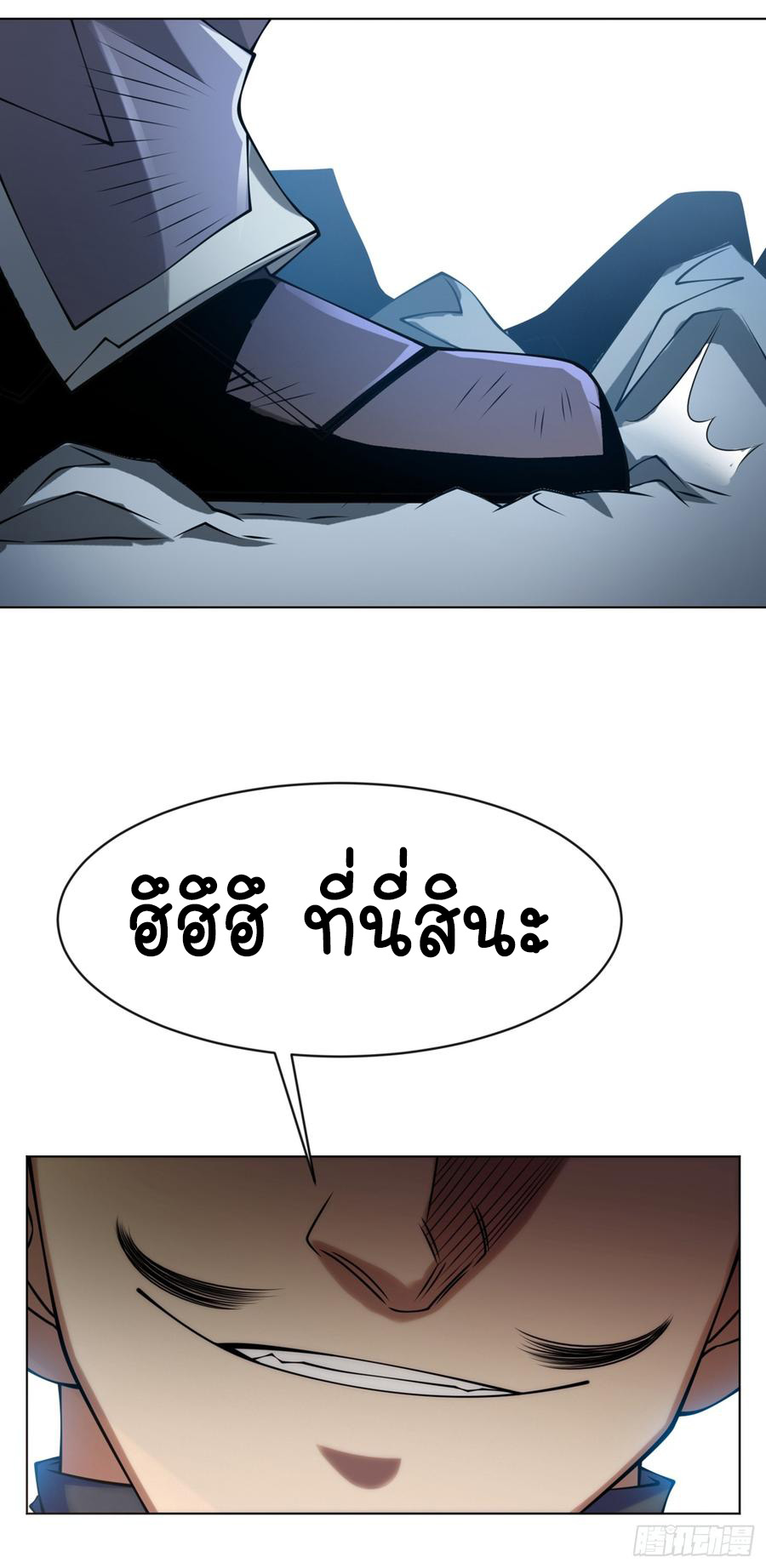 Wu ni ตอนที่ 30 หน้า 43