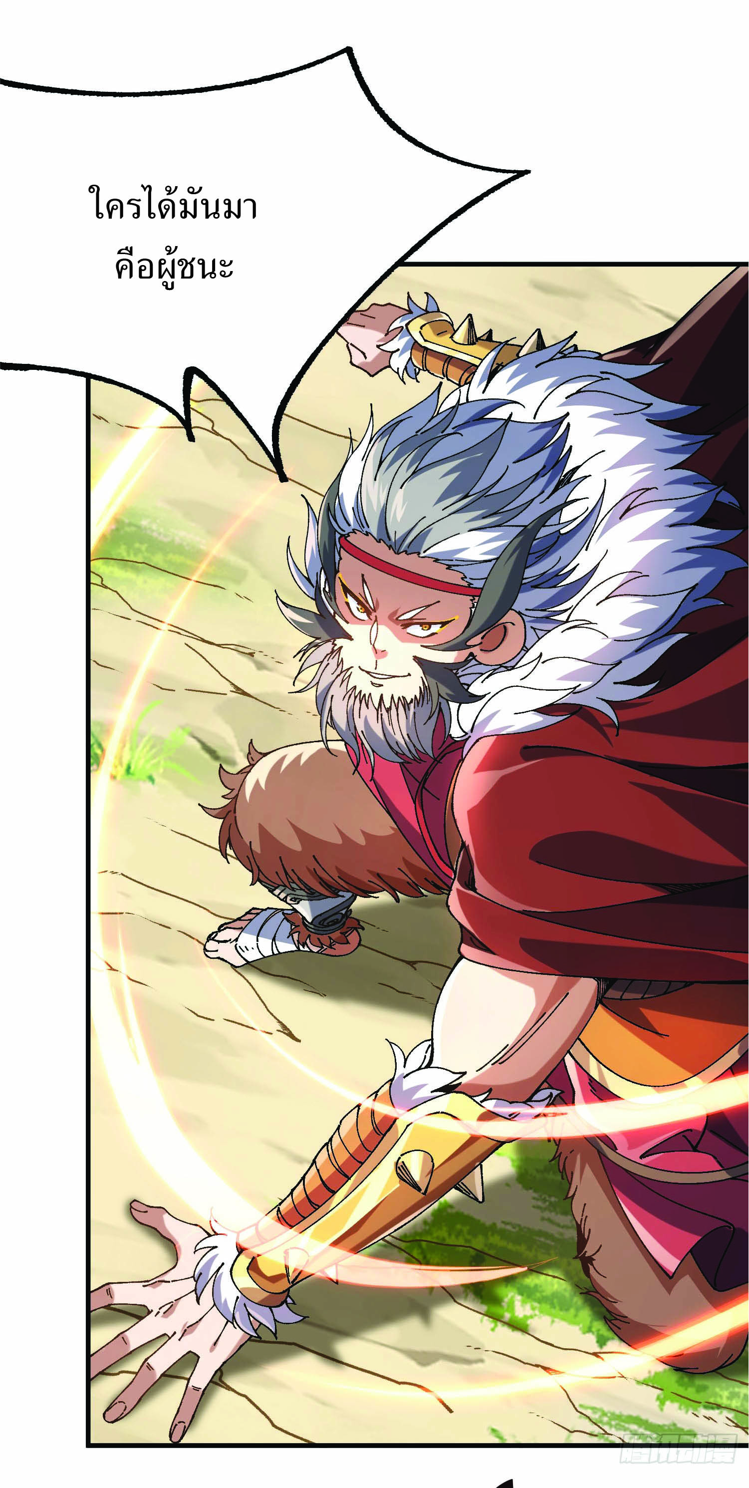 ฉันอยู่ในโลกฝนตน เเต่ต้องพึ่งพาลูกศิษย์เพื่อความอยู่รอด ตอนที่ 4 หน้า 9