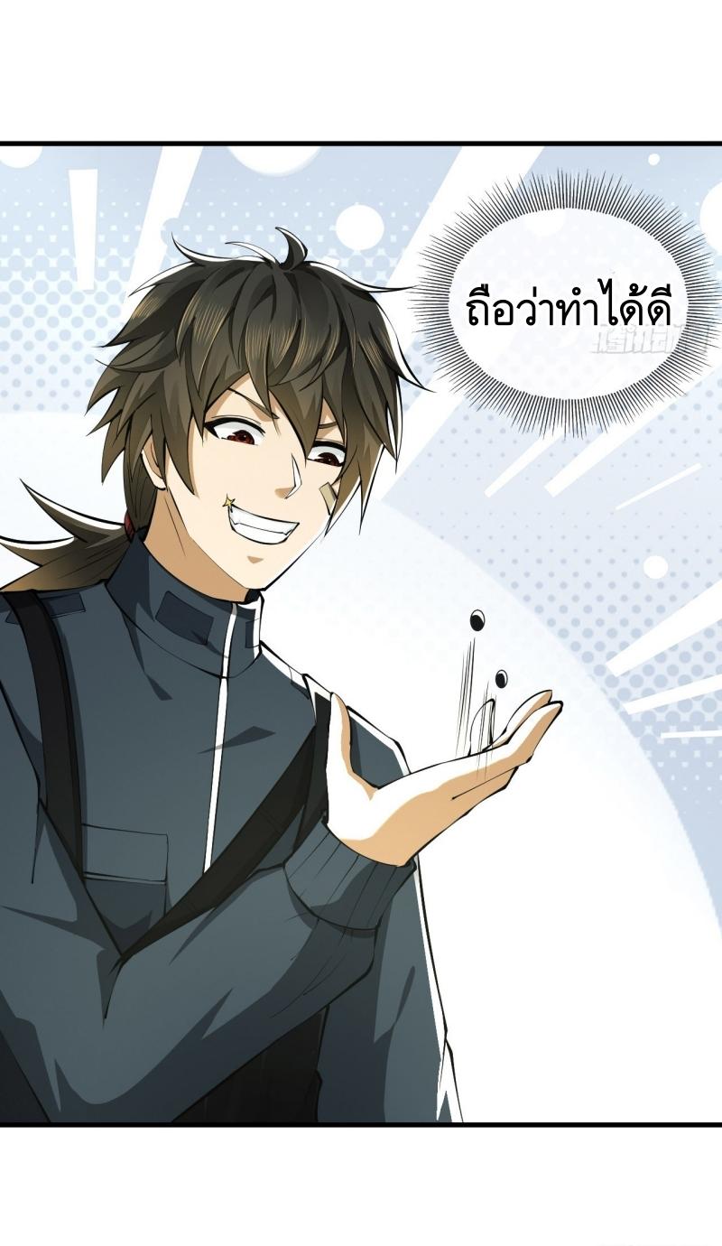 THE FIRST ORDER ตอนที่ 213 หน้า 5