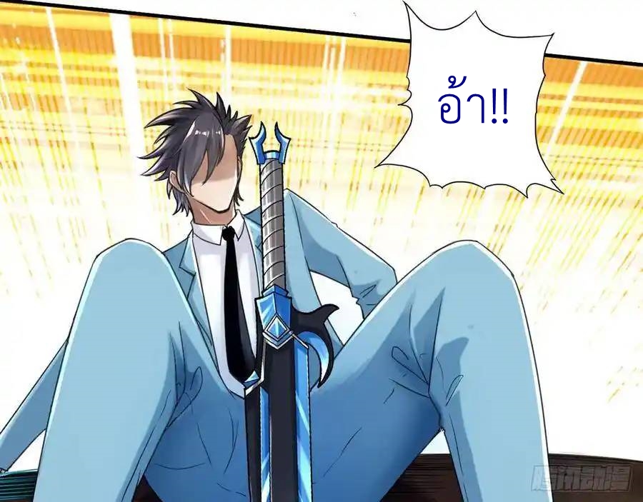 The Strongest Death System ตอนที่ 28 หน้า 21