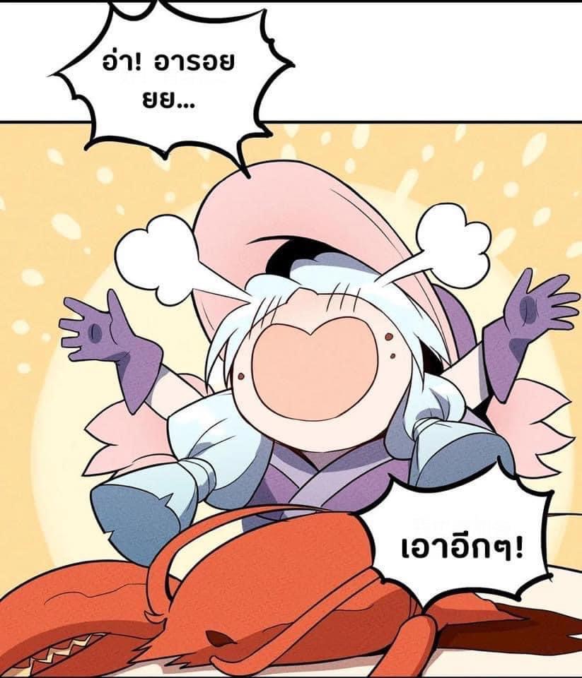 หลุดเข้ามาในเกมกลายเป็นมอนสเตอร์ที่อ่อนแอที่สุดสะงั้น ตอนที่ 10 หน้า 18