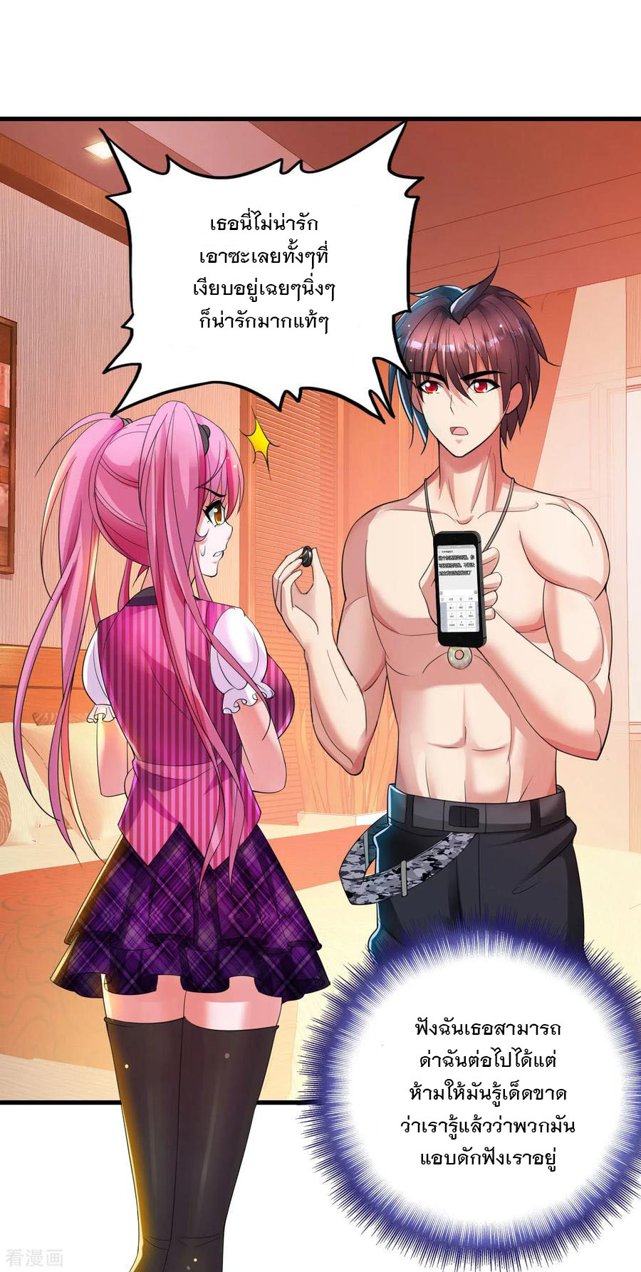 ทหารแพทย์สุดแกร่งผันตัวมาเป็นบอดี้การ์ด ตอนที่ 5 หน้า 12