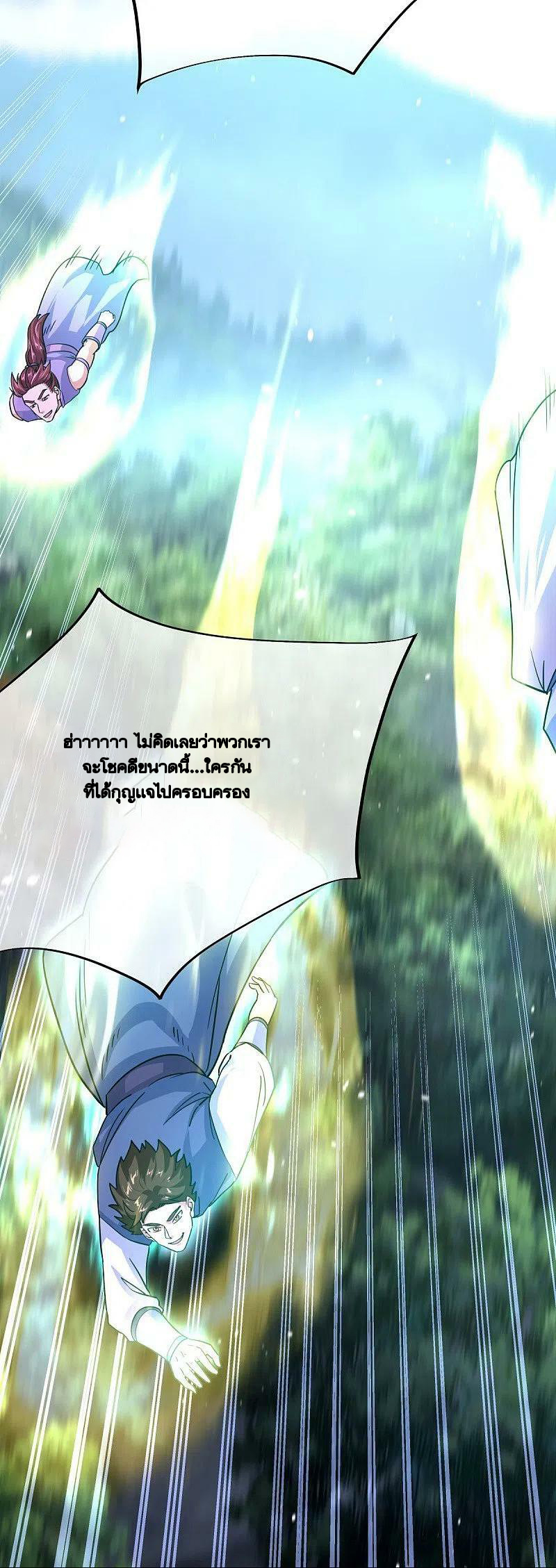 peerless battle spirit ตอนที่ 450 หน้า 11