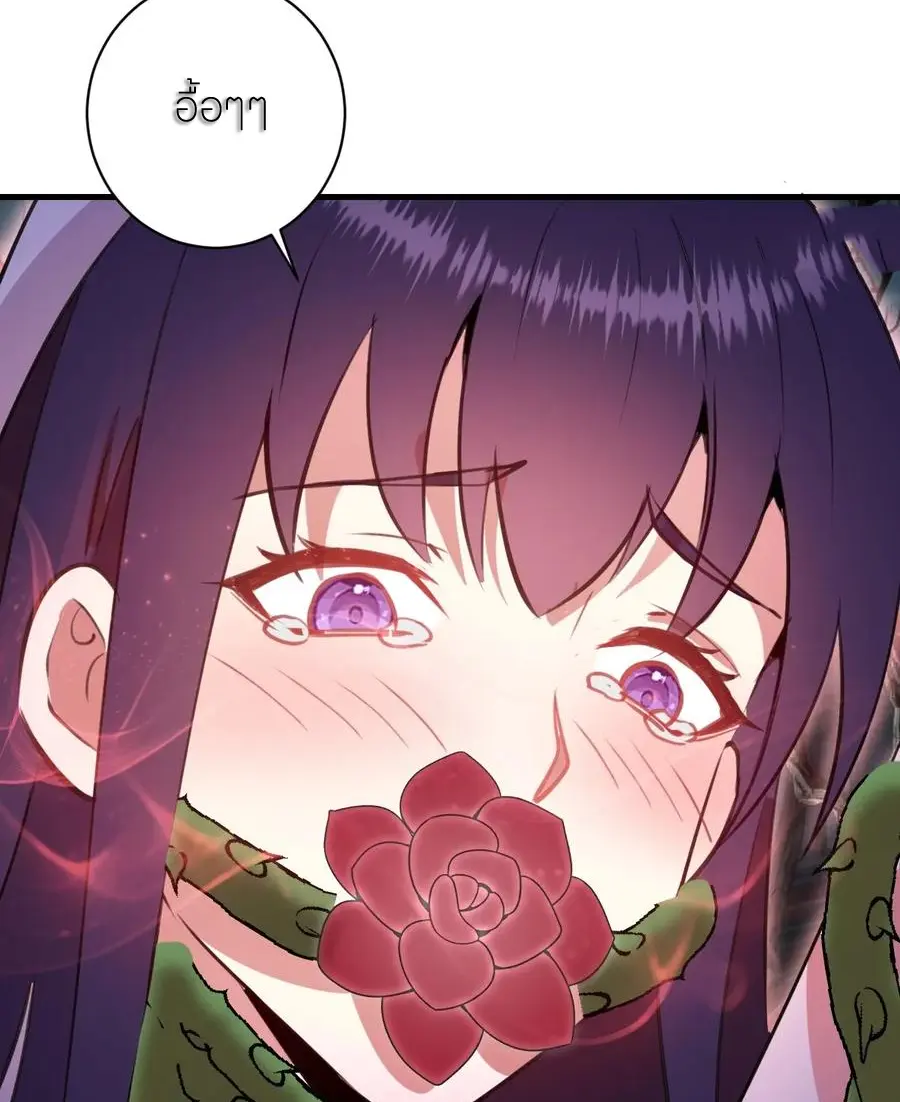 ราชาแห่งแวมไพร์ กับความฮาเร็ม ตอนที่ 65 หน้า 25