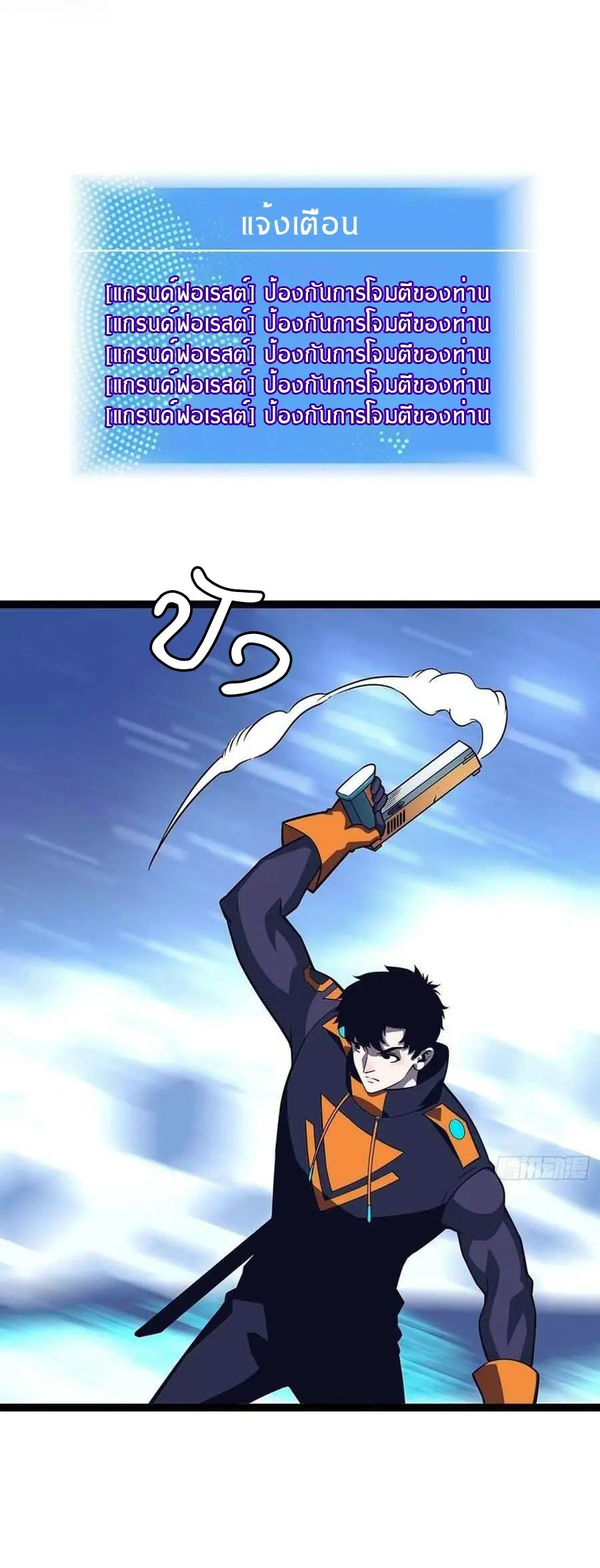 [จบ] เริ่มต้นใหม่ด้วยการเล่นเกมอย่างจริงจัง - It All Starts With Playing Game Seriously ตอนที่ 64 หน้า 10