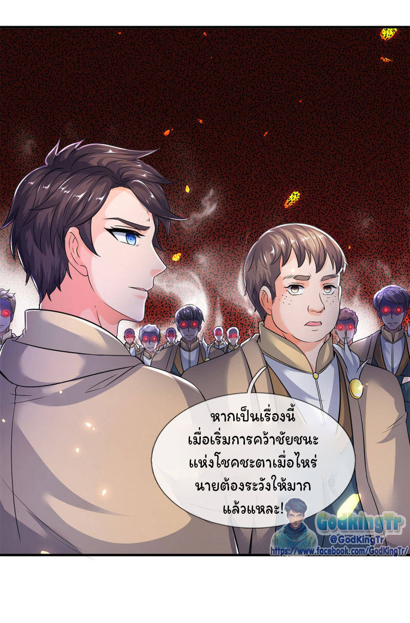 ราชาเทพนิรันดร์ (Eternal god king) ตอนที่ 209 หน้า 18