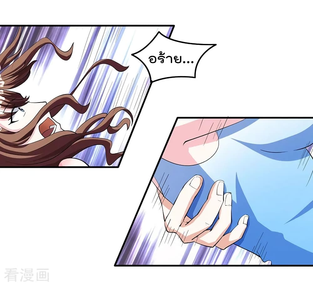 การเกิดใหม่ของจักรพรรดิเกรียน ตอนที่ 3 หน้า 17