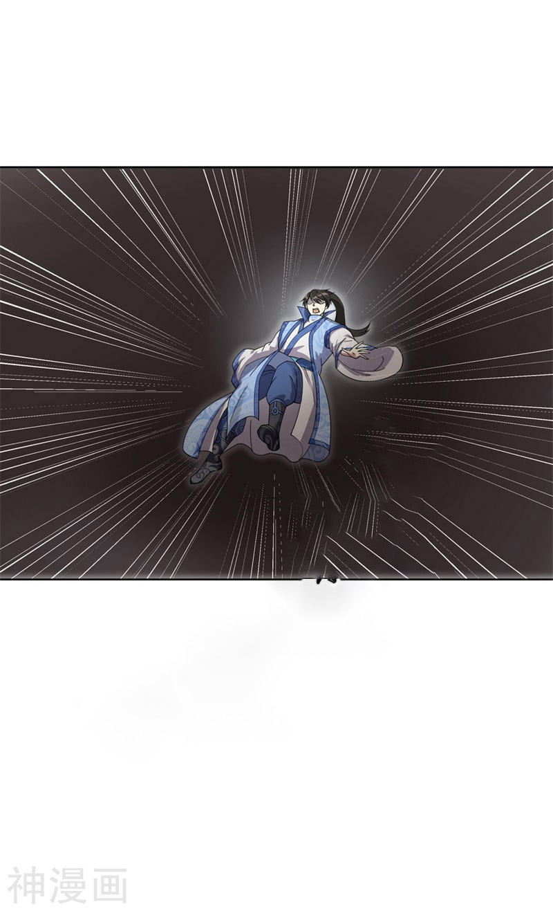 peerless battle spirit ตอนที่ 98 หน้า 4