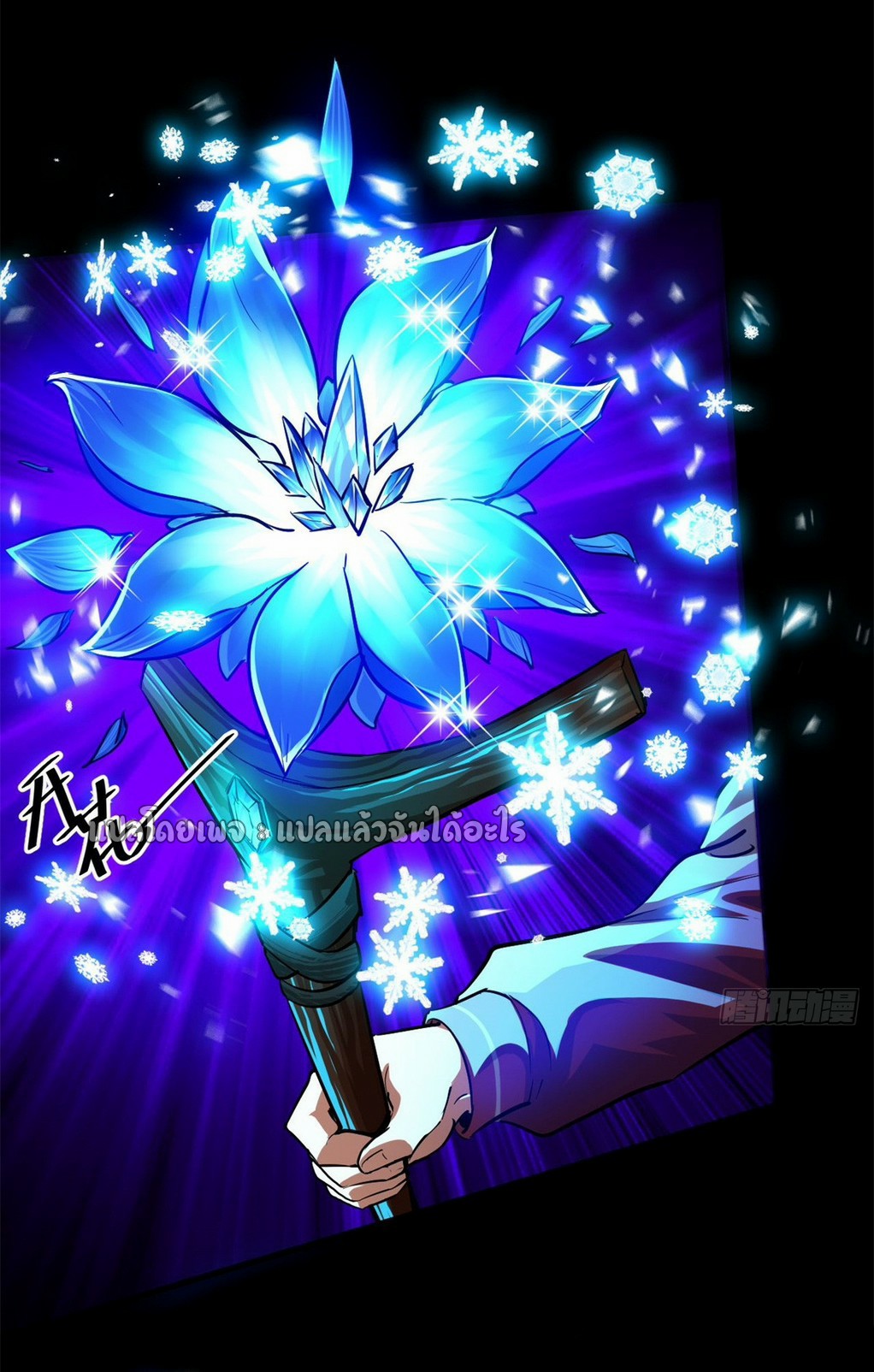 รูเล็ตเวิลด์ สุ่มไอเทมเอาชีวิตรอด ตอนที่ 133 หน้า 15