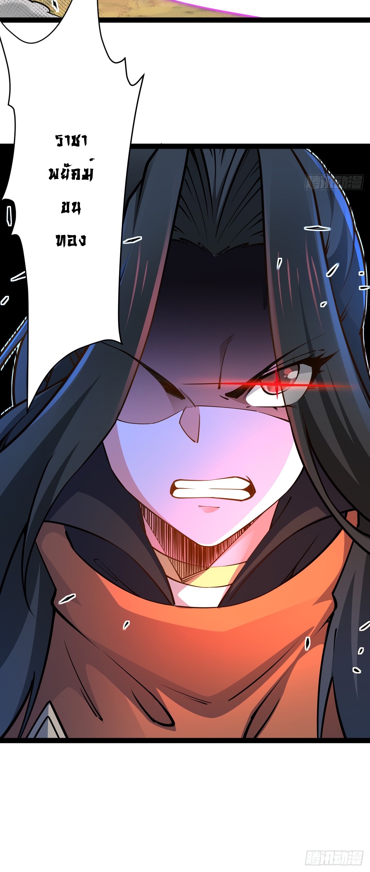 เทพกระบี่มรณะ (ชนจีน) ตอนที่ 93 หน้า 32