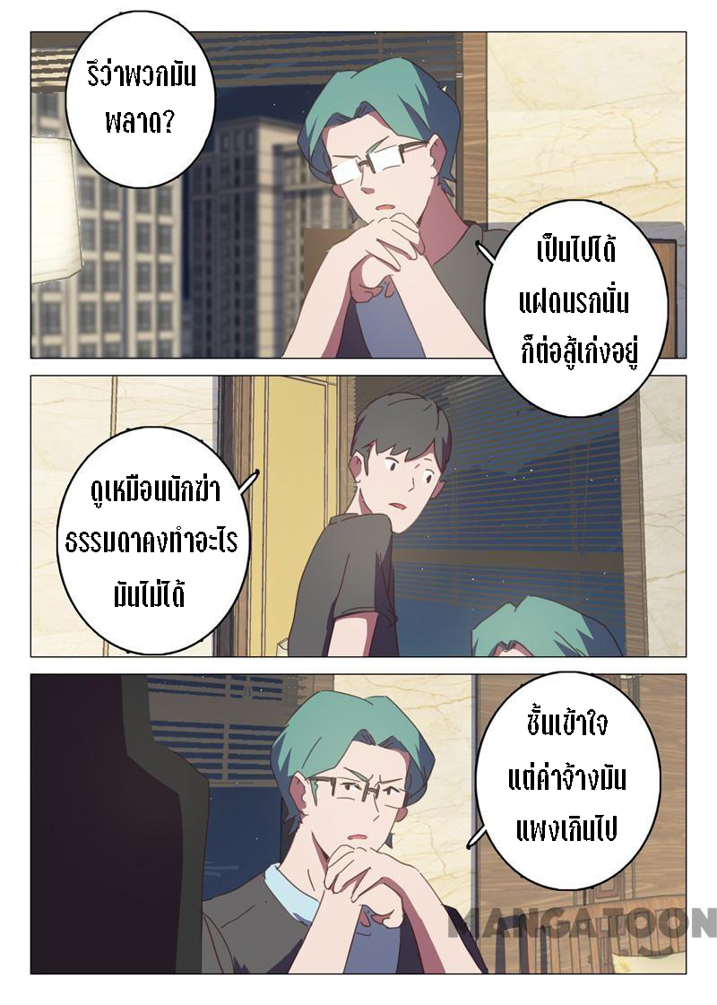 chromosome 47 โครโมโซมที่ 47 ตอนที่ 131 หน้า 3