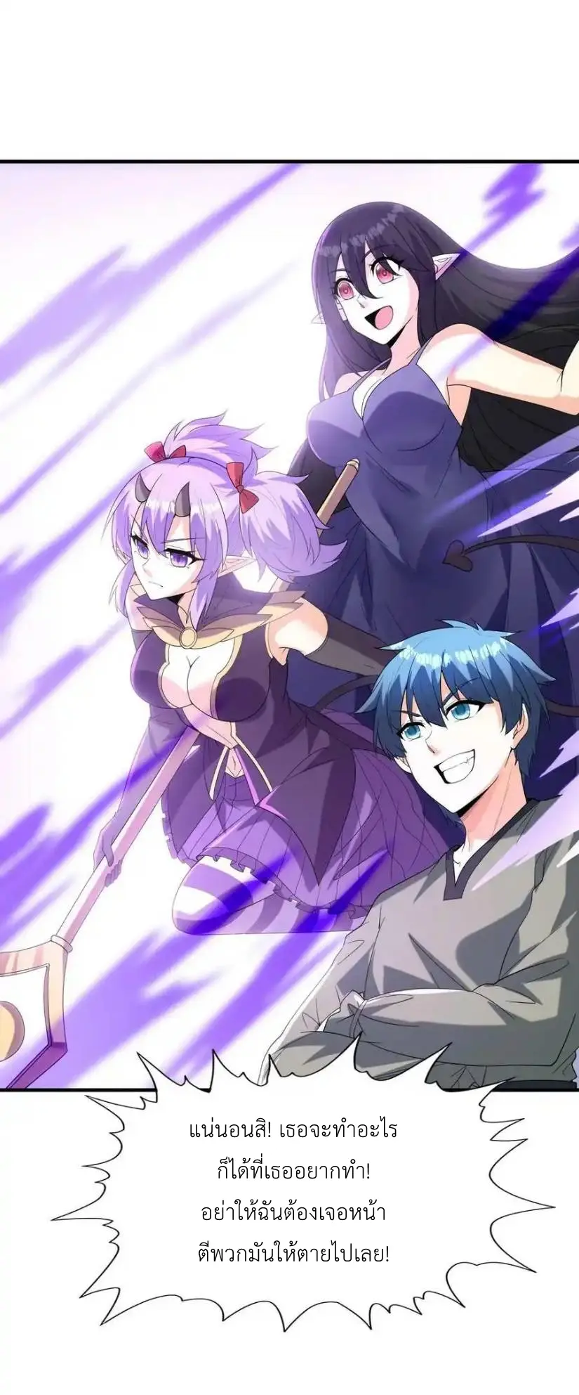 My Harem Is Entirely Female Demon Villains ตอนที่ 91 หน้า 50