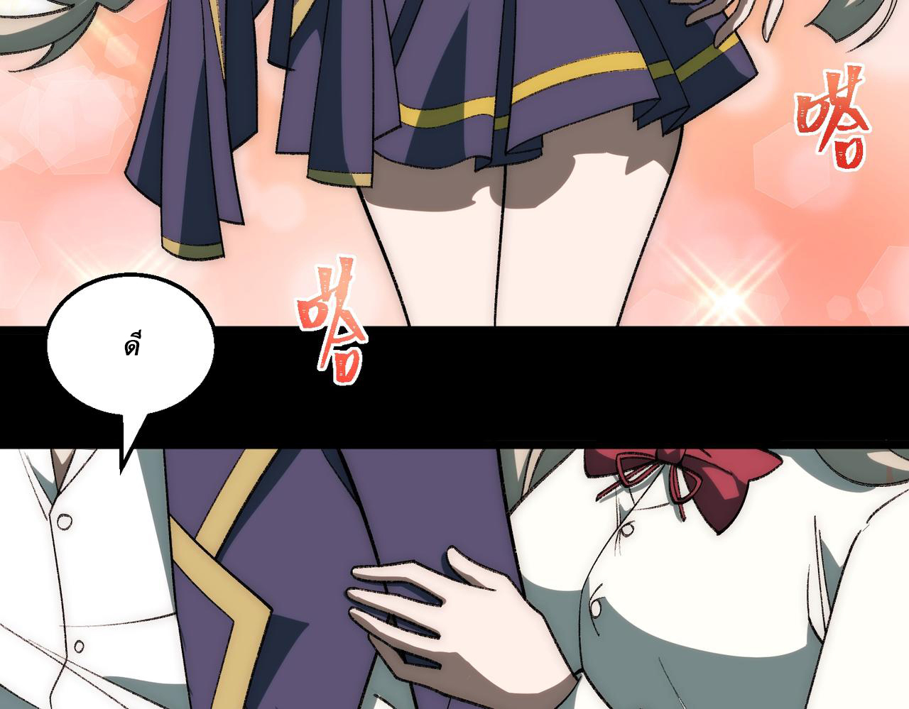 I created an Urban Legend ตอนที่ 35 หน้า 12