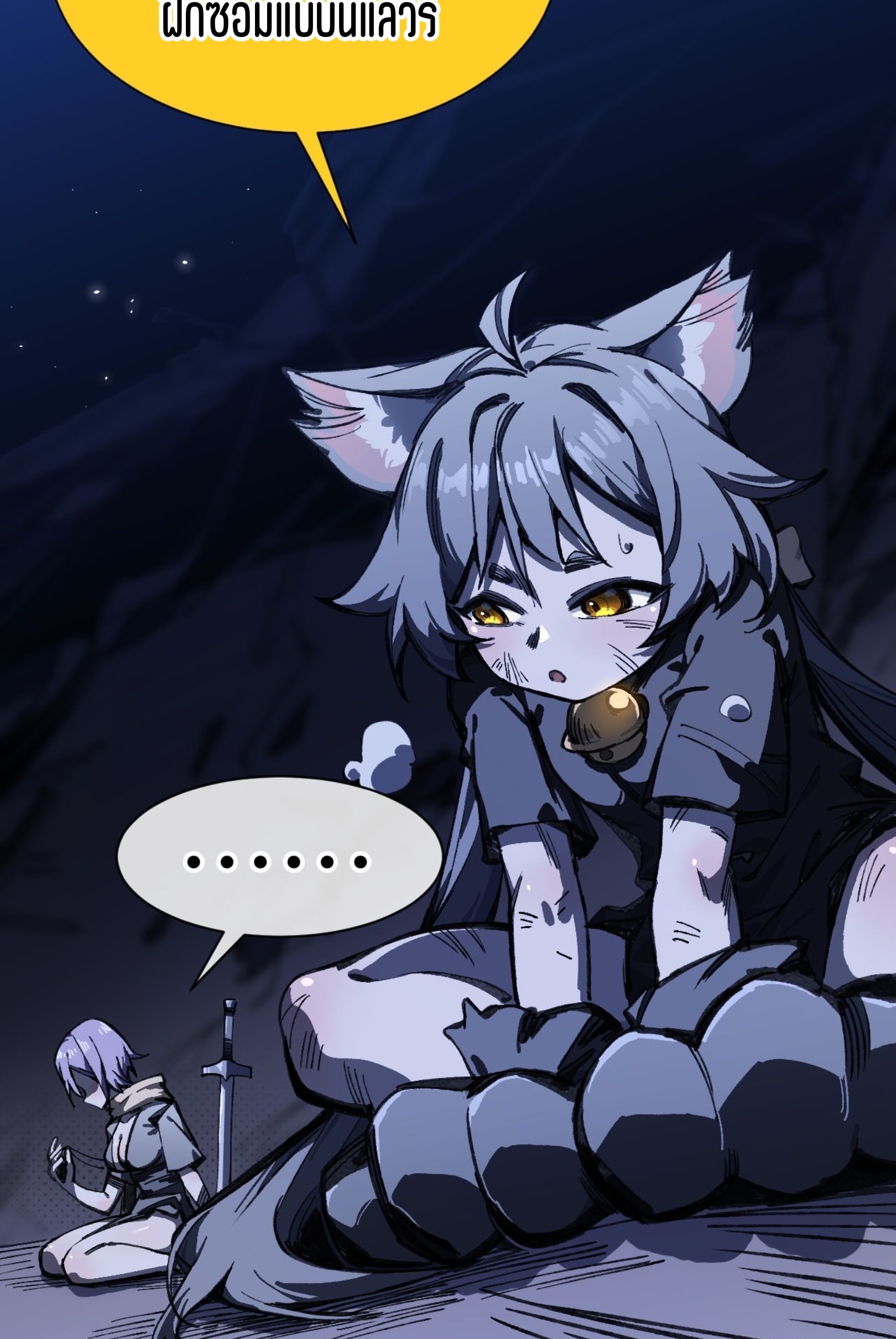 เจ้าหญิงไร้ค่า LV999 ตอนที่ 18 หน้า 2