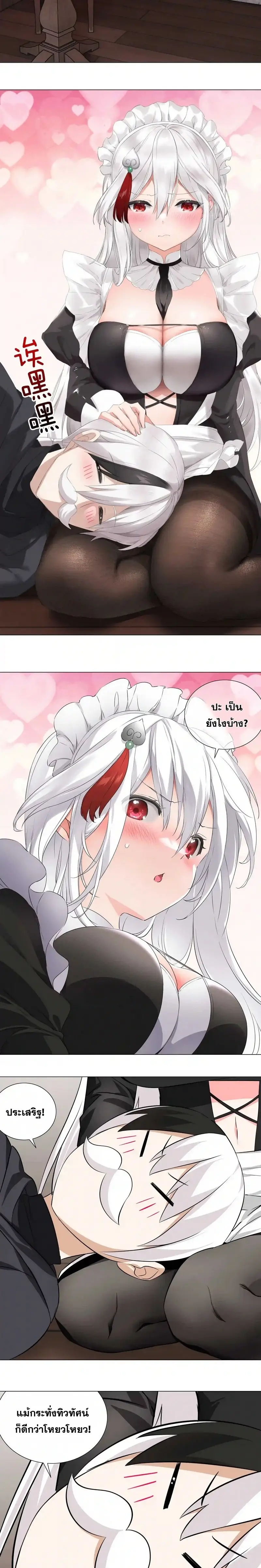 My Harem Grew So Large I Was Forced to Ascend ฮาเร็มสาวที่ต่างโลก ตอนที่ 32 หน้า 5