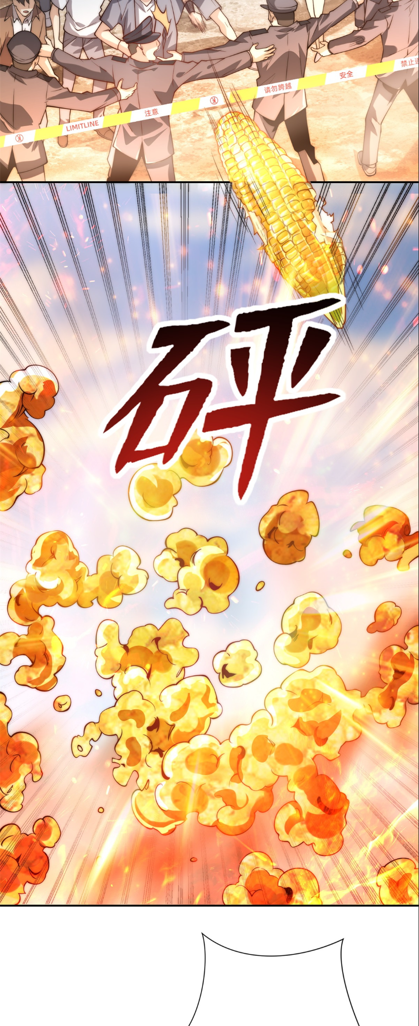 เกิดใหม่เพื่อแก้แค้น ฉันจะเหยียบศัตรูทั้งหมด! ตอนที่ 4 หน้า 26