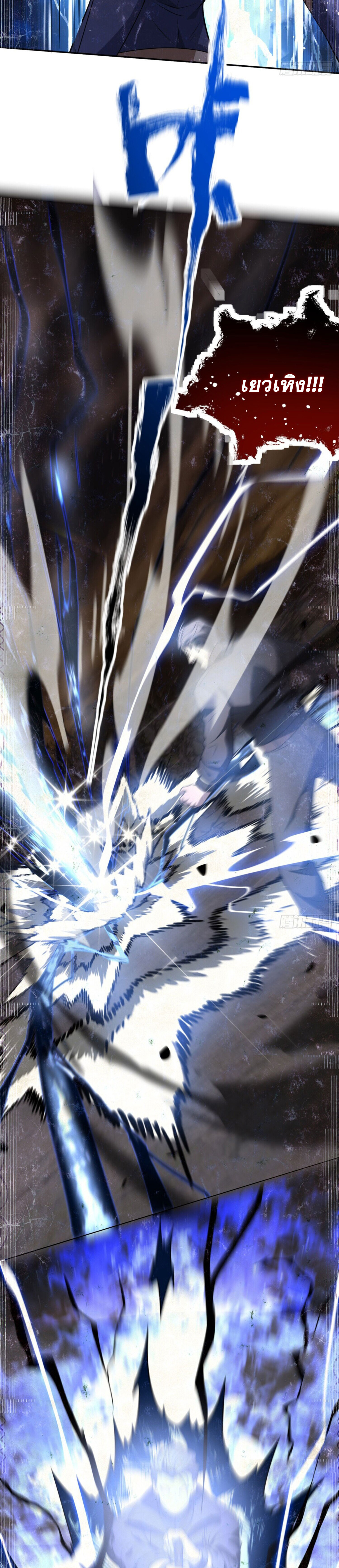 รีเซ็ทชีวิต กลับขึ้นมาจัดระเบียบโลก ตอนที่ 1 หน้า 10