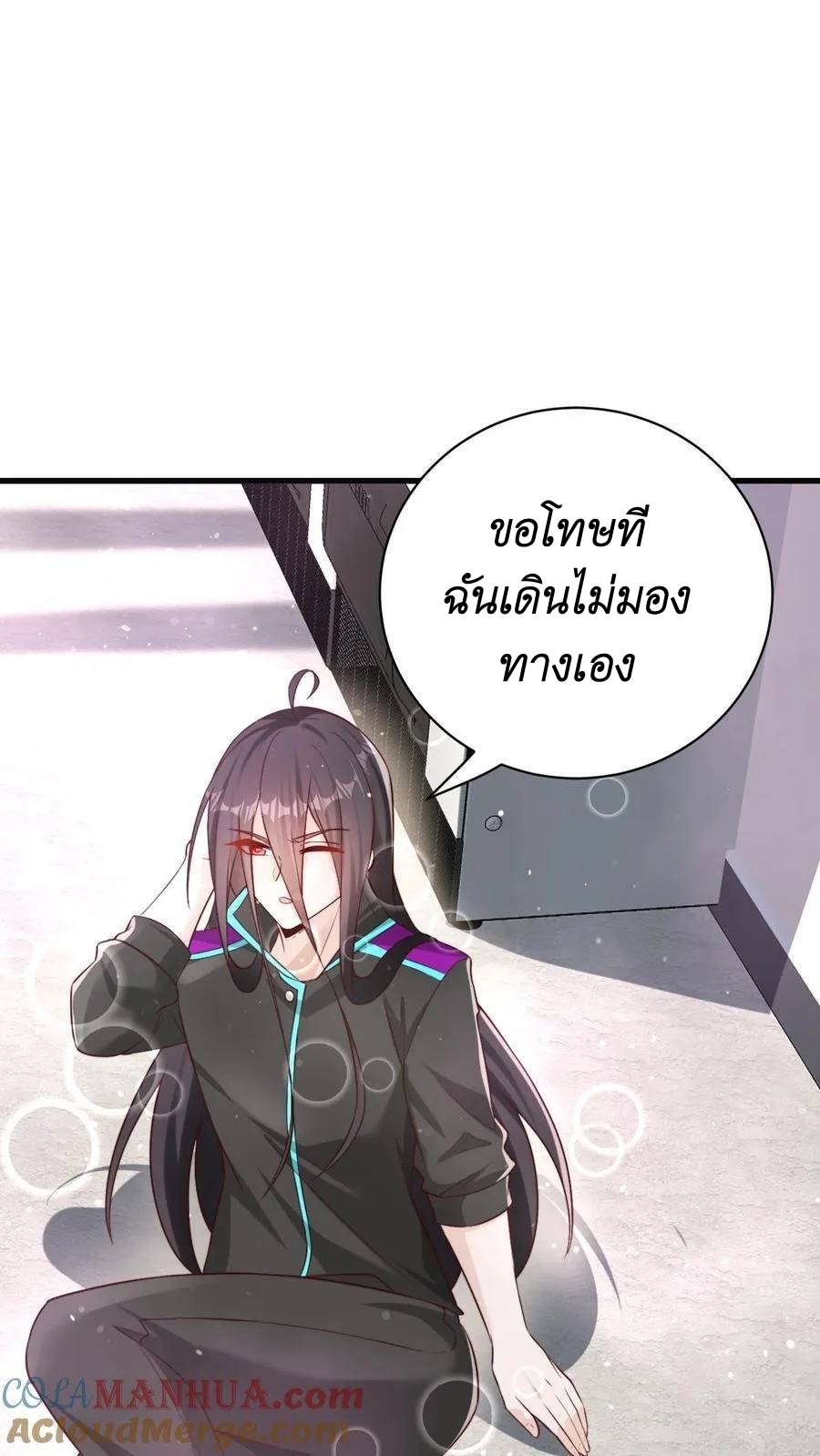 I Accidentally Became Invincible While Studying With My Sister ตอนที่ 39 หน้า 5