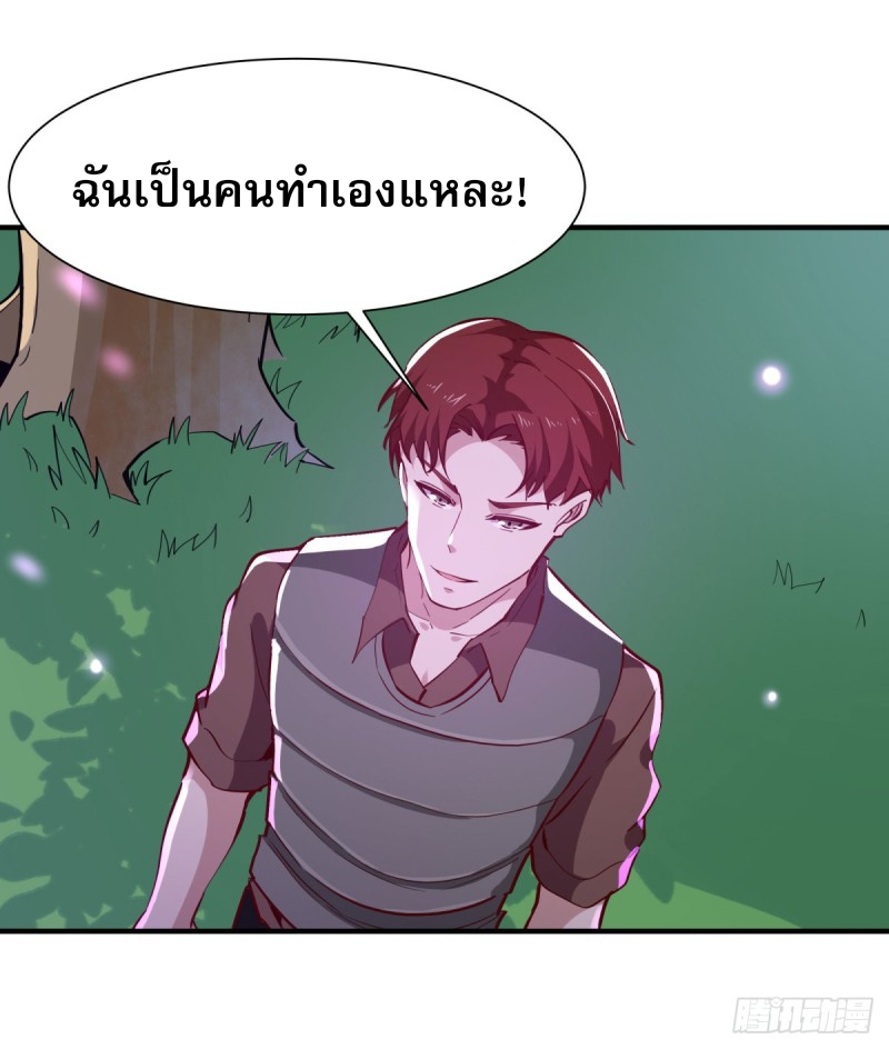 Rebirth City Deity - การเกิดใหม่ของเทพเซียนแห่งนคร ตอนที่ 23 หน้า 35