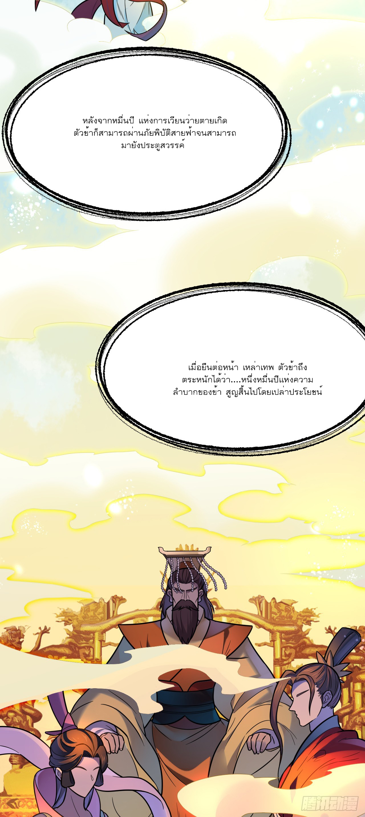 Never Give Up Mr Lu ตอนที่ 1 หน้า 8