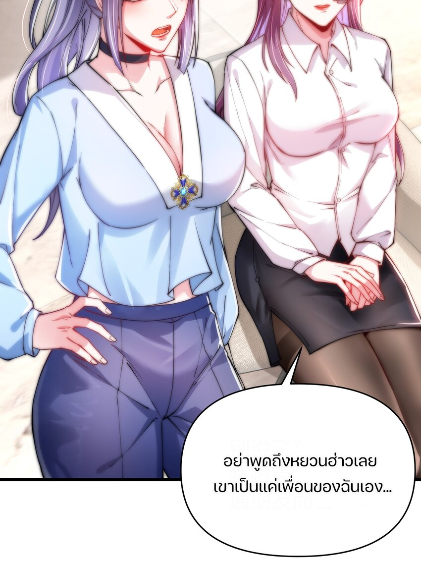 REBIRTH OF THE FIRST URBAN IMMORTAL ตอนที่ 7 หน้า 40