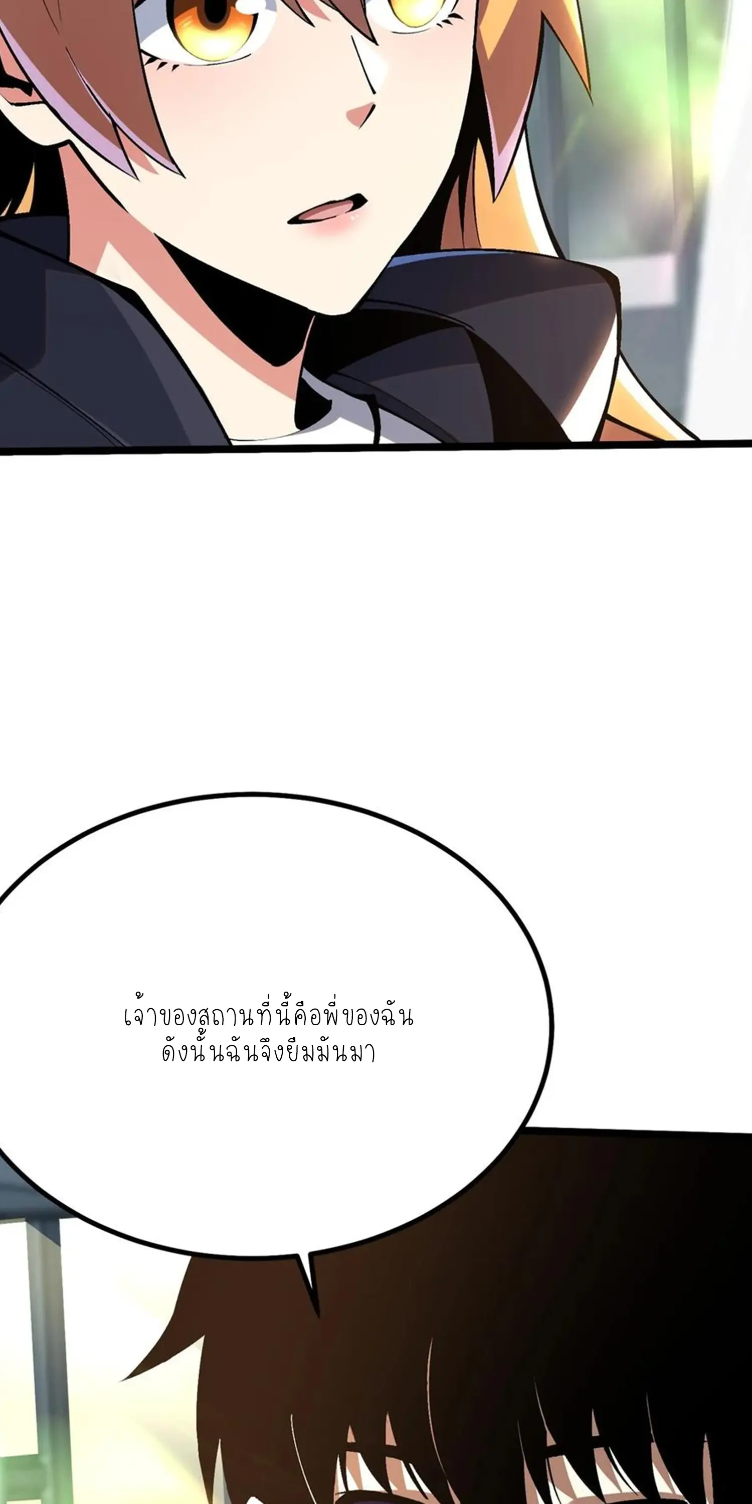 ไม่อยากเรียนทักษะ แห่งคำสาปเลย! ตอนที่ 51 หน้า 65