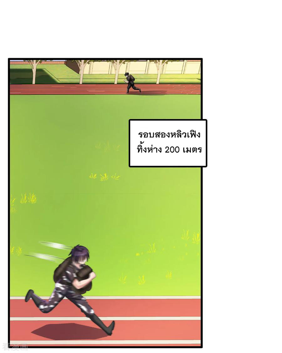 ทหารแพทย์สุดแกร่งผันตัวมาเป็นบอดี้การ์ด ตอนที่ 18 หน้า 7