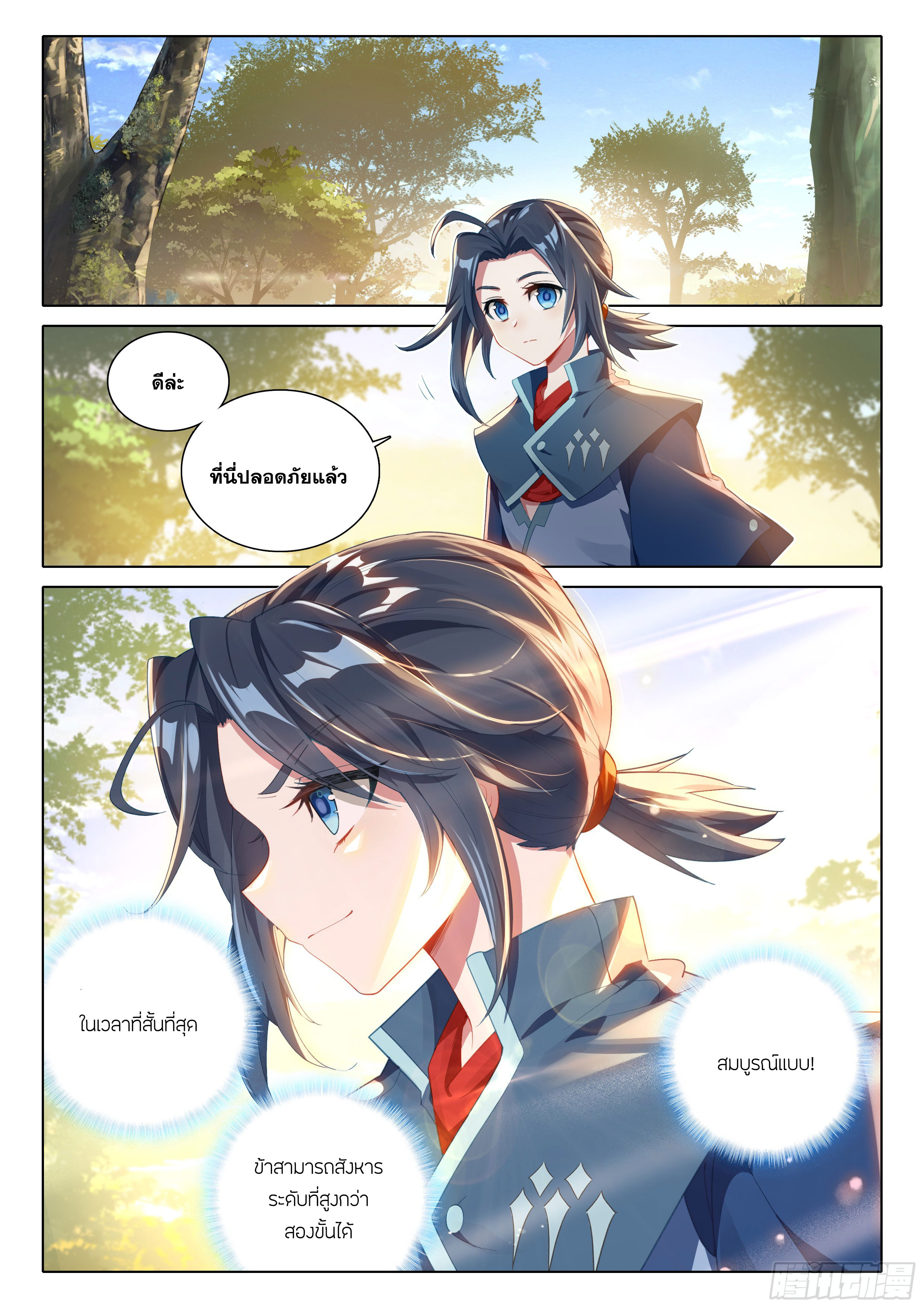 Douluo Dalu 5 - Rebirth of Tang san ตอนที่ 90 หน้า 16