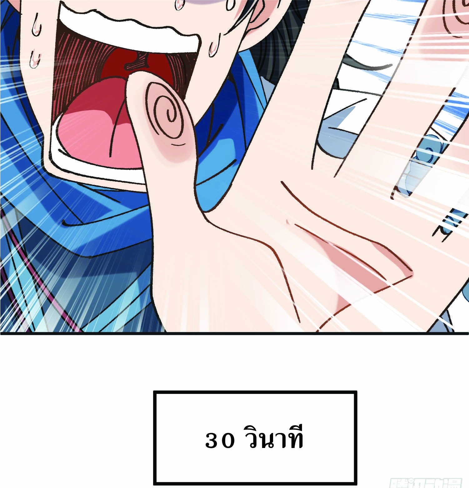 ฉันอยู่ในโลกฝนตน เเต่ต้องพึ่งพาลูกศิษย์เพื่อความอยู่รอด ตอนที่ 2 หน้า 45