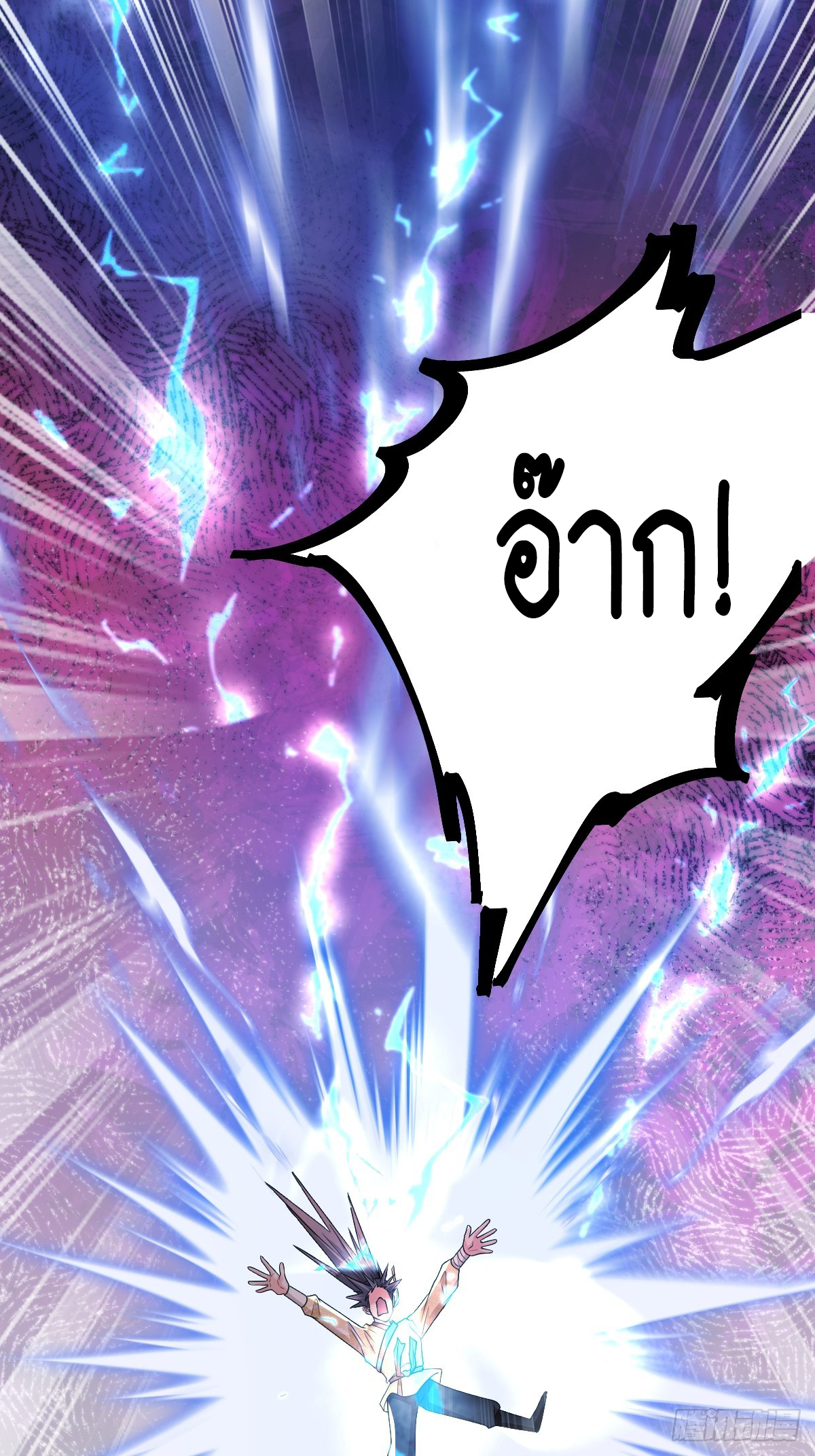 I Relied on Roasting to Be Body Cultivation Master ตอนที่ 9 หน้า 8