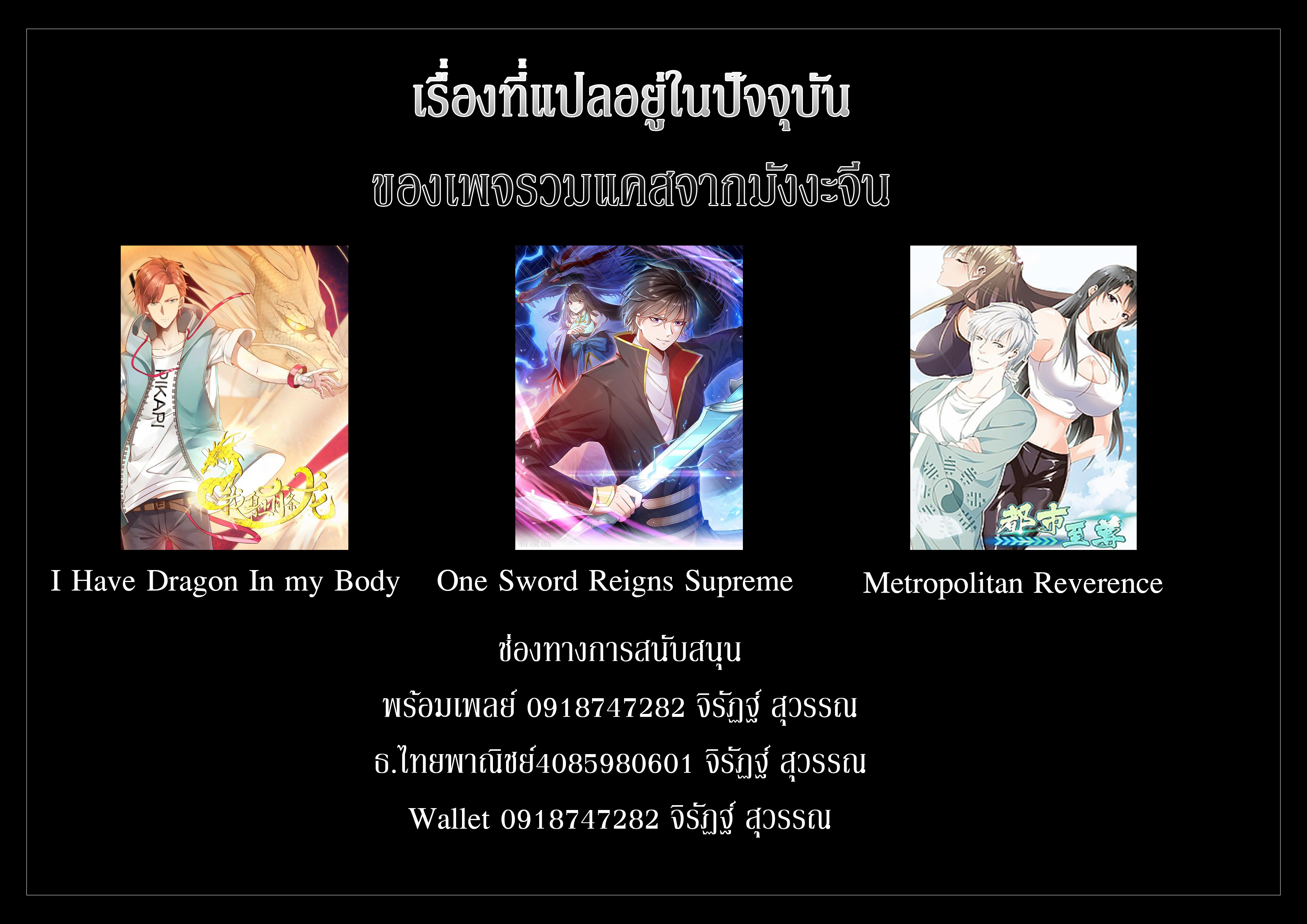 I have dragon in my body ตอนที่ 220 หน้า 13