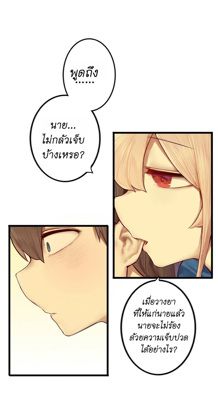 Read Miss, Don’t Livestream It! ตอนที่ 14 หน้า 27
