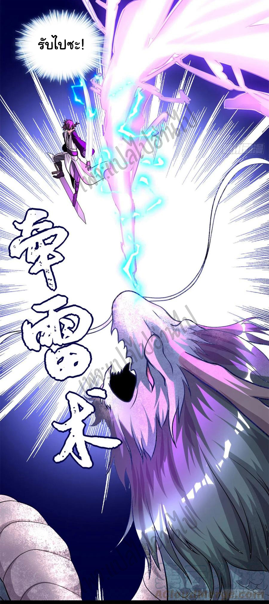 I might be a fake fairy ตอนที่ 162 หน้า 5