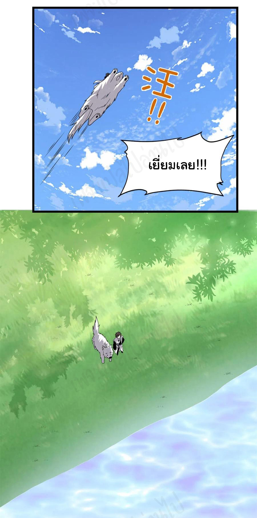 I might be a fake fairy ตอนที่ 224 หน้า 4