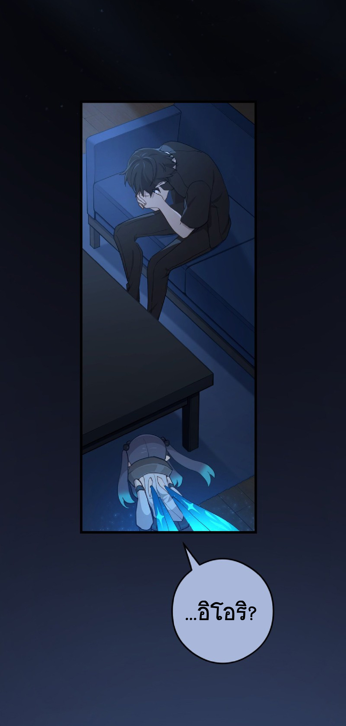การกลับชาติมาเกิดของจอมเวทย์ต้องห้าม (Reincarnation of the Forbidden Archmage) ตอนที่ 55 หน้า 18