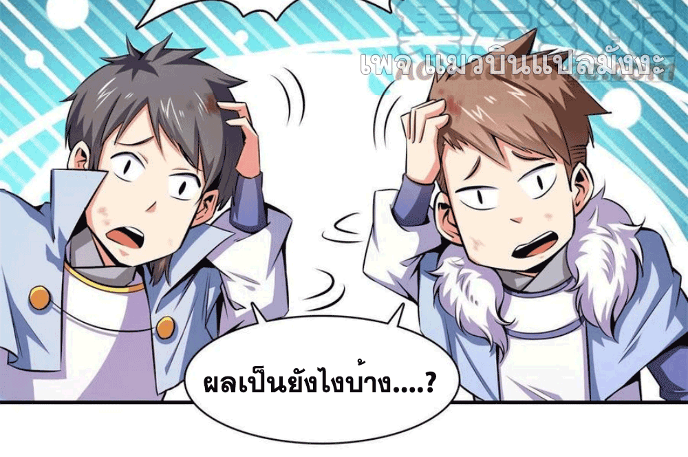 Library Of Heaven's Path ตอนที่ 146 หน้า 33