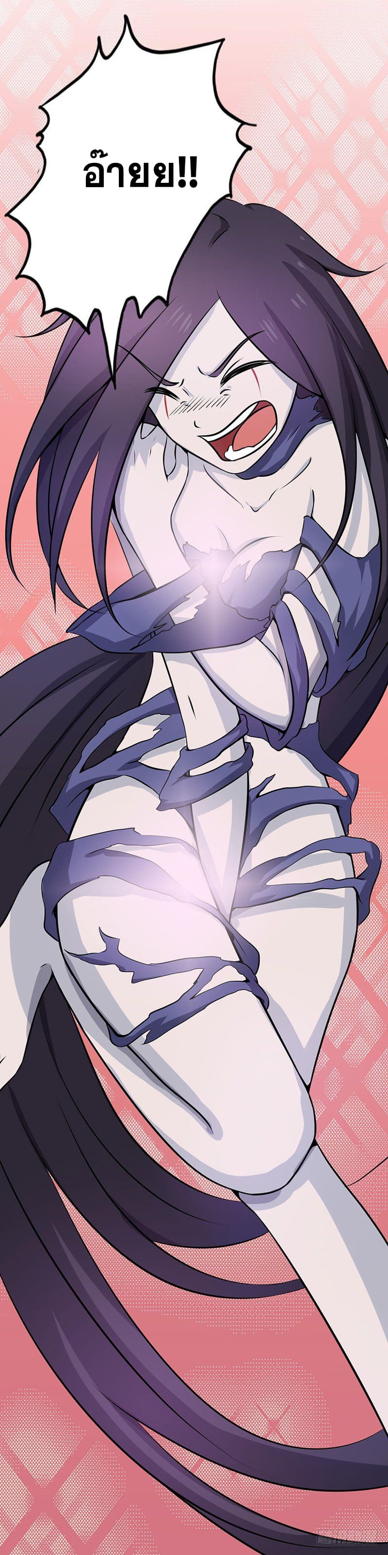 ข้าคือผู้เปิดขุมนรก ตอนที่ 25 หน้า 11