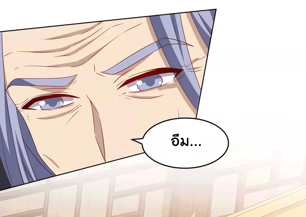 One Step Toward Freedom ตอนที่ 191 หน้า 14
