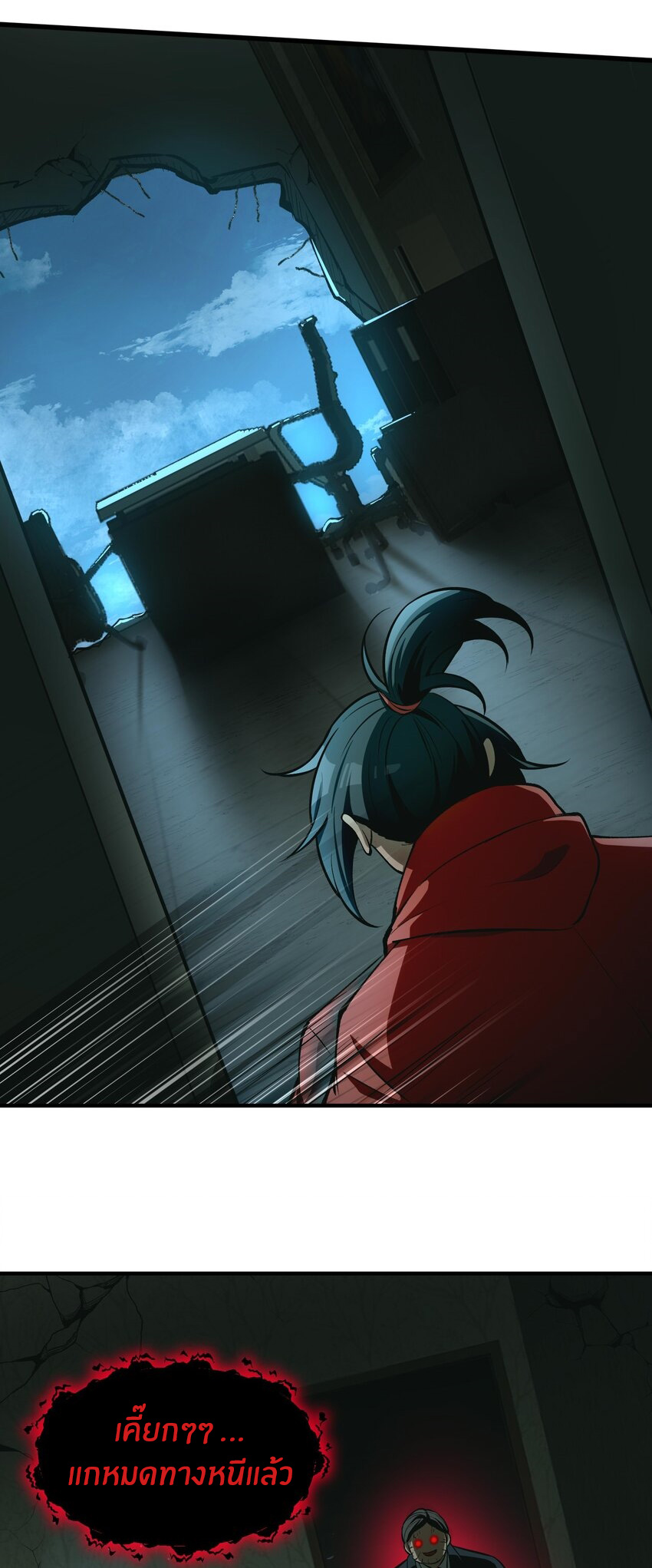 During the live broadcast, I proposed to the female ghost - she really agreed?! ตอนที่ 20 หน้า 54