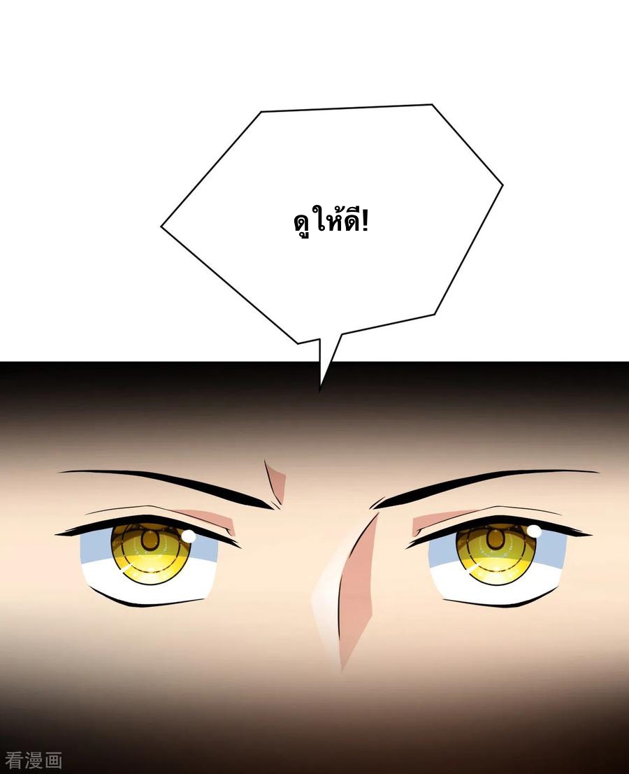 บรรพบุรุษผู้ขัดเกลากายา (ทันจีน) ตอนที่ 44 หน้า 8