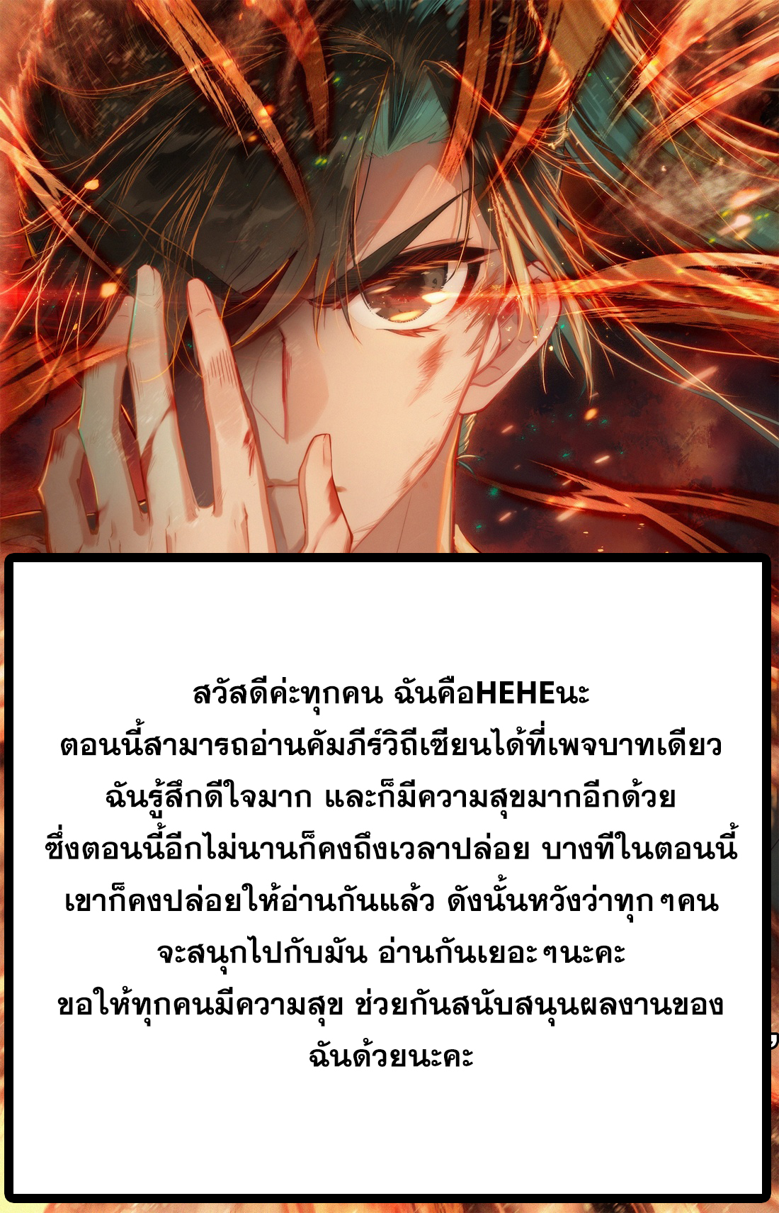 A record of a mortal's journey to immortality(ทันจีน) ตอนที่ 2 หน้า 31