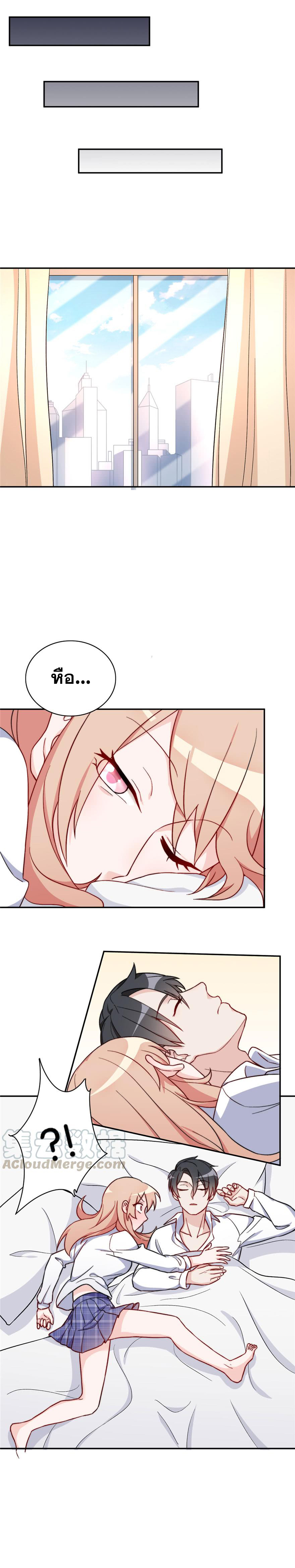 ถ้าแกล้งกันแบบนี้ ฉันจะโกรธแล้วนะคะ ตอนที่ 16 หน้า 4