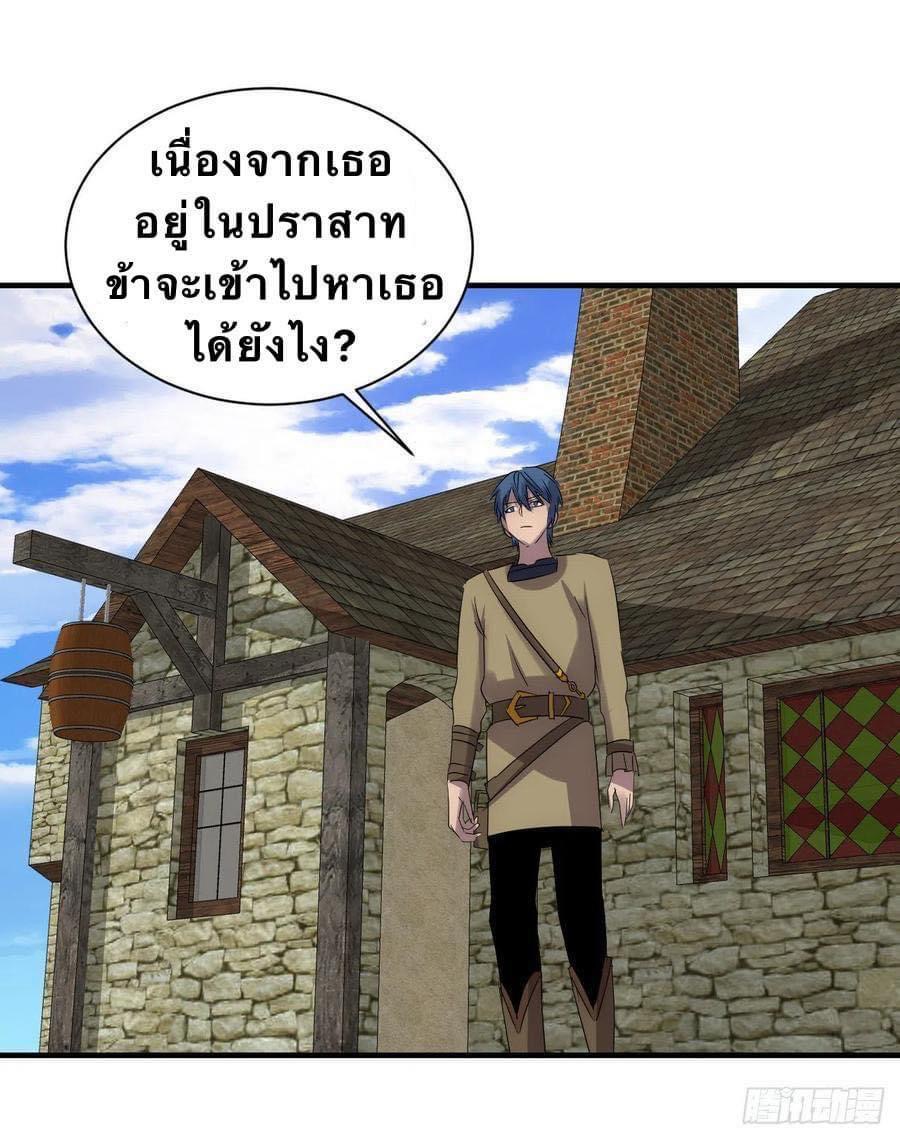 Le lt Empire (ท่านลอร์ด ต่างโลก) ตอนที่ 16 หน้า 15
