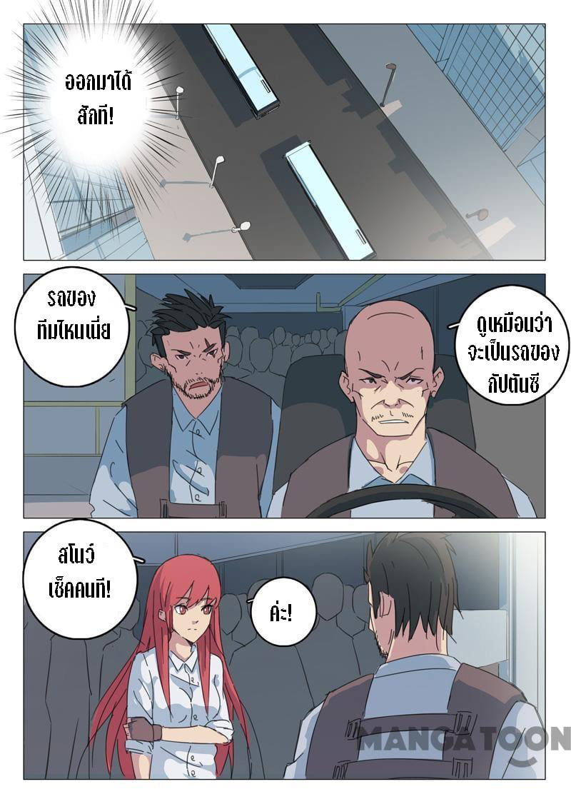 chromosome 47 โครโมโซมที่ 47 ตอนที่ 64 หน้า 5